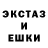 Экстази XTC Martines Becker