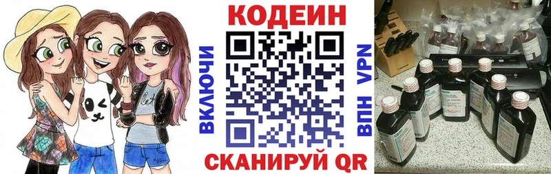Купить  Новохопёрск  Codein напиток Lean (лин) 