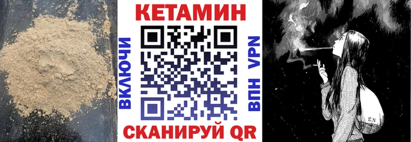 Купить  Новохопёрск  Кетамин VHQ 