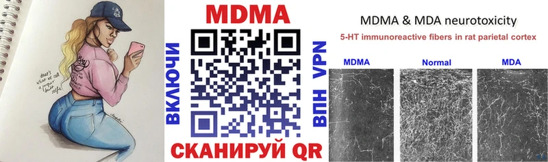 Купить закладки  Новохопёрск  МДМА кристаллы 