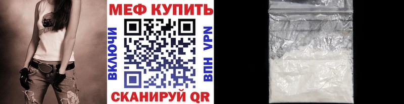 Купить где  Новохопёрск  МЕФ мука 