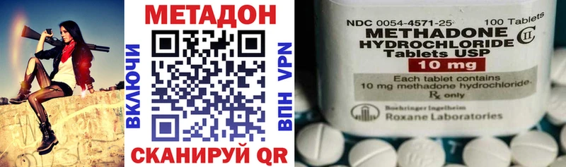 Купить где  Новохопёрск  Метадон кристалл 